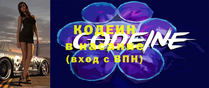 где найти   Кандалакша  Codein Purple Drank 