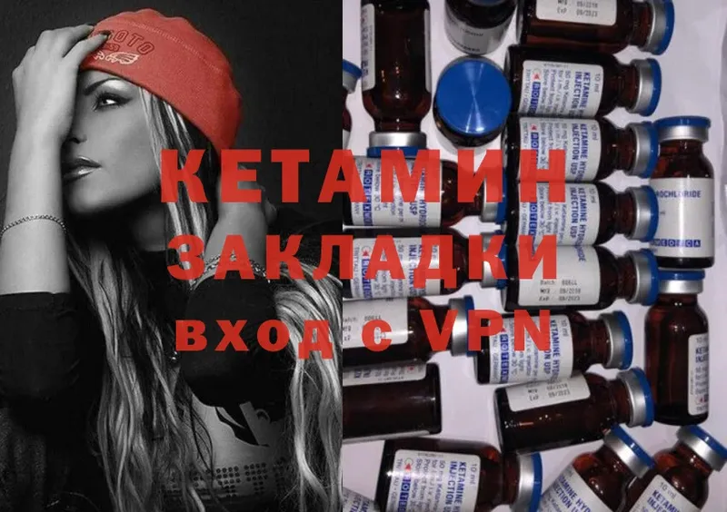 КЕТАМИН ketamine  Кандалакша 